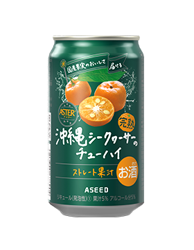 沖縄シークヮーサー