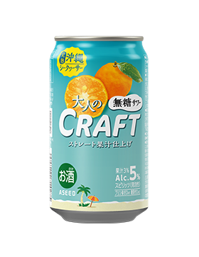 沖縄完熟シークヮーサー